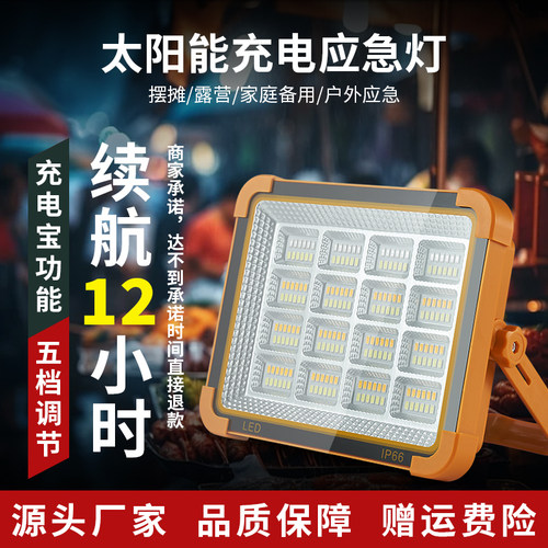 USB充电手机充电宝野外露营