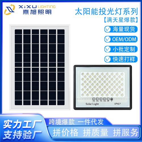 防水光控感应LED庭院灯