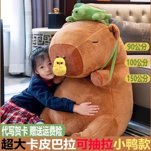 山姆同款卡皮巴拉公仔超大号巨型水豚玩偶吧啦毛绒玩具流鼻涕娃娃