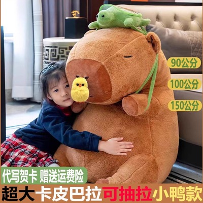 山姆同款卡皮巴拉公仔超大号玩偶