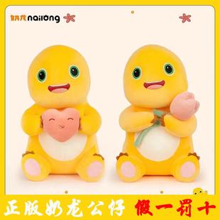 正版奶龙公仔毛绒玩具可爱布娃娃儿童抱枕抱心抱花送女友闺蜜玩偶