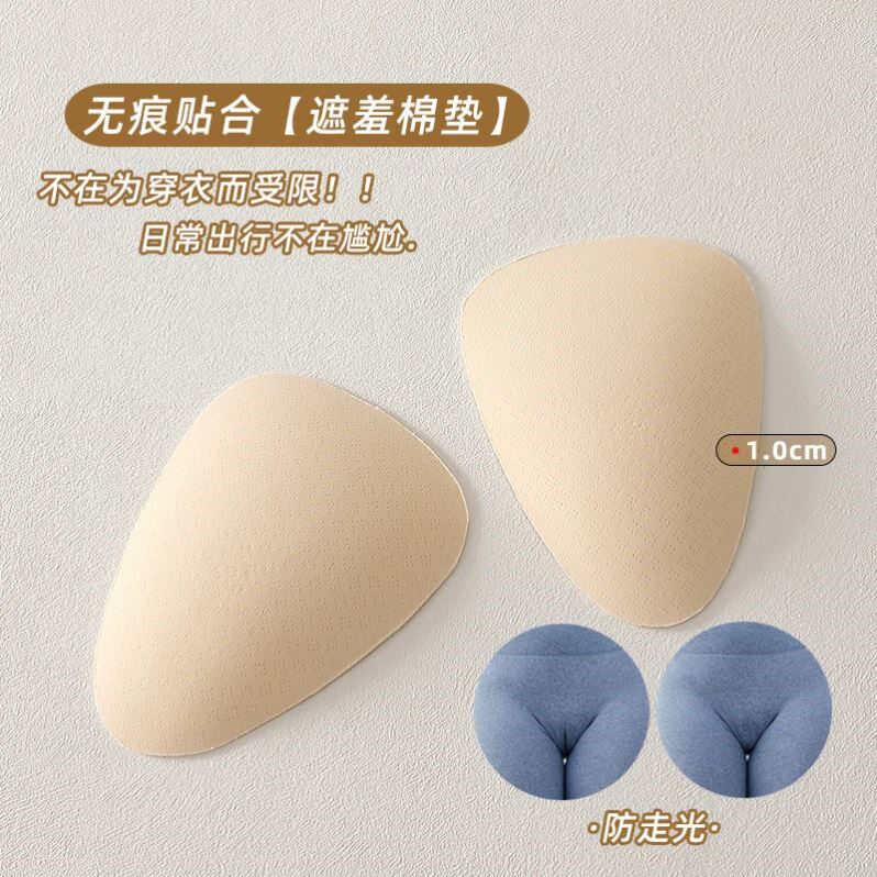 女士内裤垫片防止尴尬线塑形前档私处插片垫子瑜伽裤内档垫骆驼趾