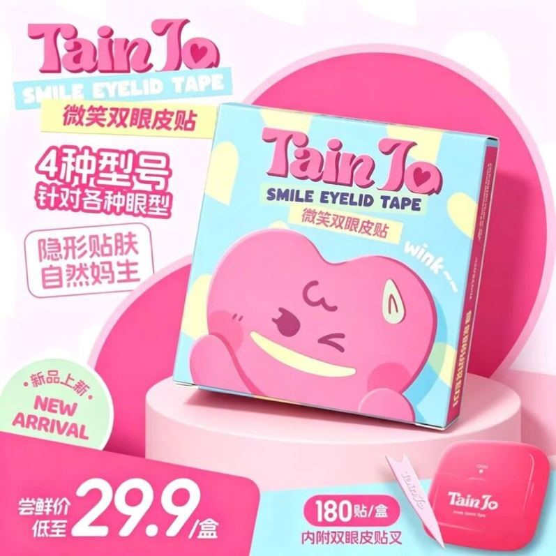 【TainJo】微笑双眼皮贴 甜久微弧超黏隐形无痕次抛强支撑肿泡眼