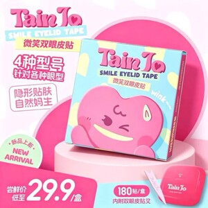 【TainJo】微笑双眼皮贴 甜久微弧超黏隐形无痕次抛强支撑肿泡眼