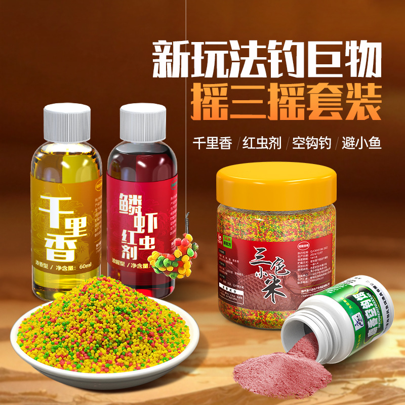 摇三摇粘粉野钓鲫鱼饵西部风空钩沾饵粉沾米盒全套速聚鱼诱鱼钓鱼