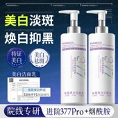377美白洁面乳洗面奶烟酰胺改善暗沉温和清洁不紧绷洁面乳300g