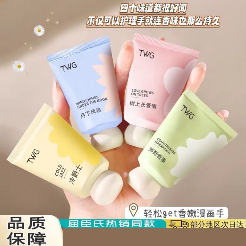 4支/护手霜香氛香水滋润保湿补水冬防干裂男女士小支便携装正品