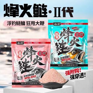 舟三公2025新品烽火鲢饵料酸臭手竿专用白鲢花鲢大胖头鲢鳙鱼饵
