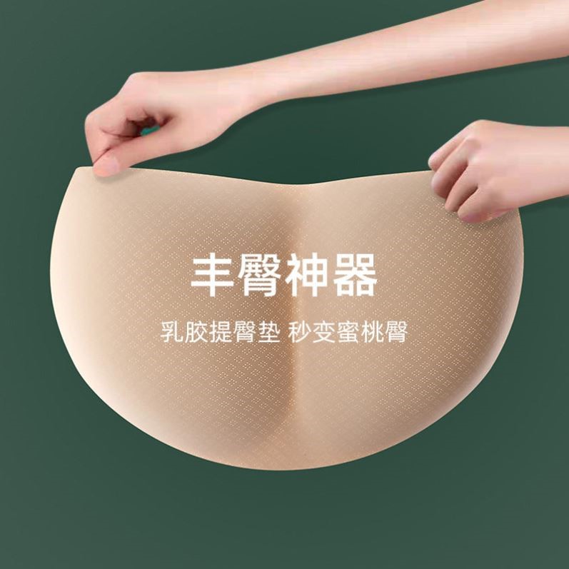 海绵插片臀垫乳胶感假屁股丰臀翘臀神器假臀蜜桃臀美臀男女通用