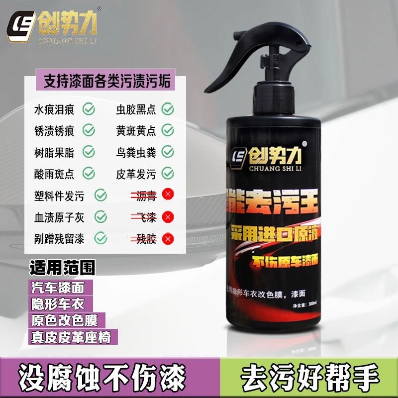 创势力洗车原液去污王汽车清洁液强力去油泡沫清洗剂去除油膜镀膜