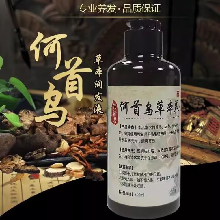 韩馨语何首乌草本养发液纯植物熬制去屑止痒控油白发转黑洗发水露