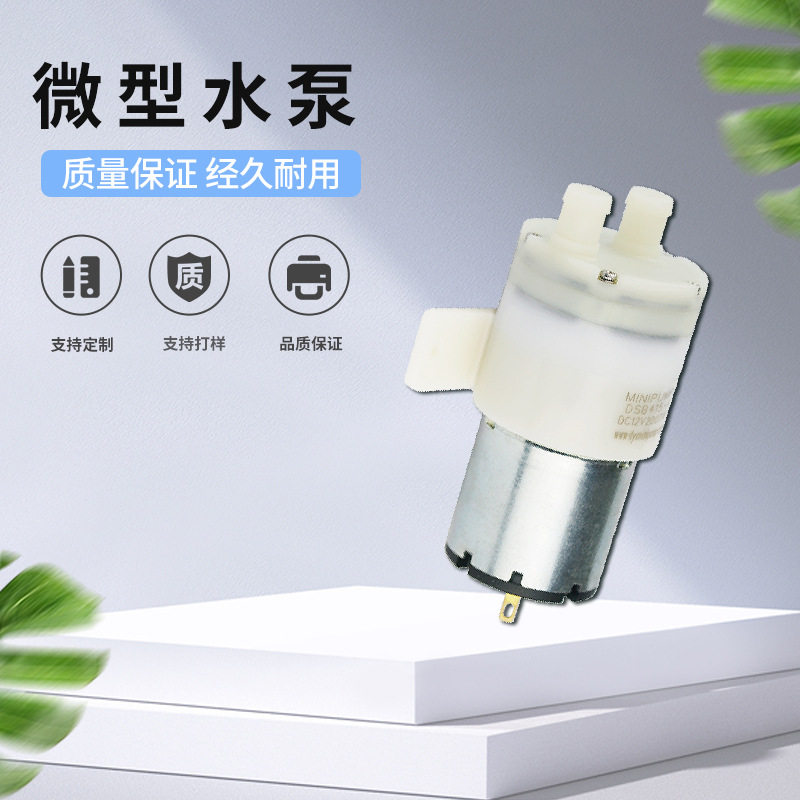 厂家直销地机微型水泵饮水机咖啡机清洗机电器地毯洗衣机便携水泵