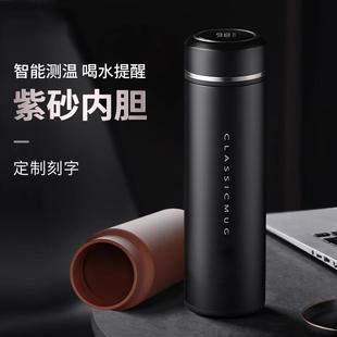 紫砂陶瓷內膽智能保溫杯男女高檔送禮茶水分離泡茶杯便攜水杯禮盒