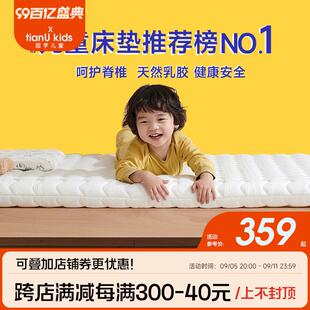 通用定制可拆洗垫子 儿童床垫天然椰棕乳胶新生宝宝拼接床专用四季