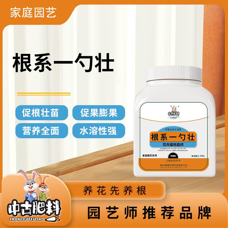 中古根系一勺壮500g促生长生根壮苗扦插移栽绿植花卉通用型花肥料
