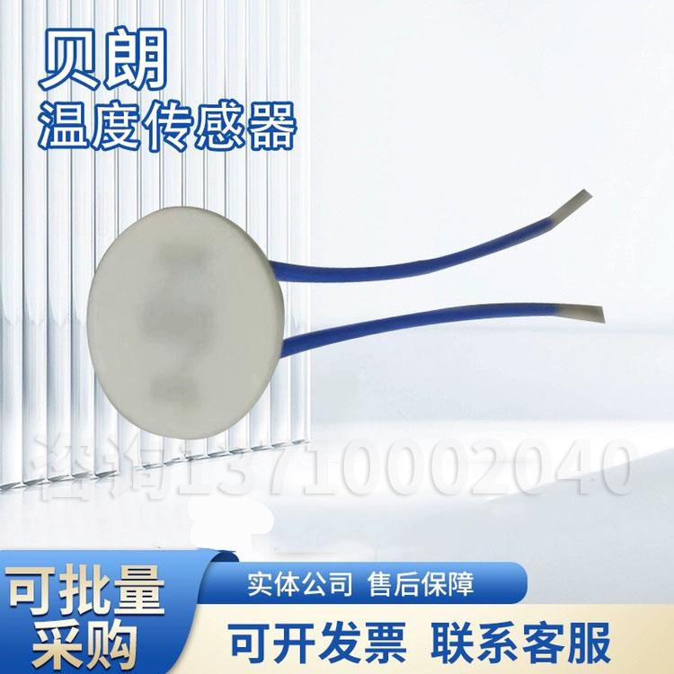 贝朗温度传感器贝朗3451614B温度传感器贝朗34562060号温度传感器