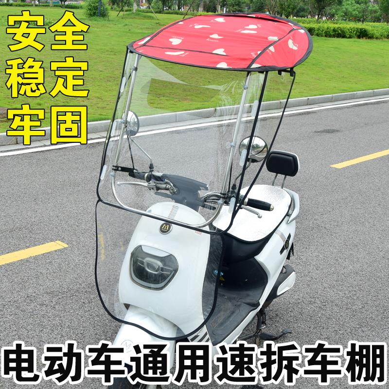 电动车挡雨棚电瓶摩托车防晒遮阳伞蓬挡风罩踏板车可收折叠车棚篷