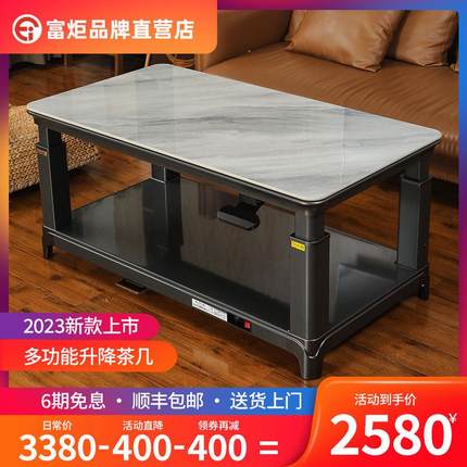 富炬电暖炉烤火桌取暖桌电暖桌家用火锅客厅岩板智能电暖升降茶几