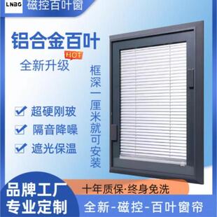 单玻磁控百叶窗卫生间厨房浴室遮光中空玻璃内置内嵌磁控百叶窗帘