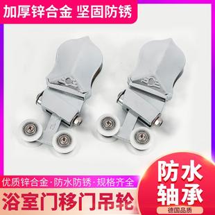淋浴房滑轮吊轮玻璃移门轮移门小吊轮浴室房滑轮淋浴房配件小吊轮