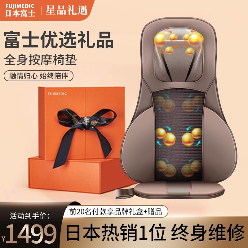 母亲节礼物实用送妈妈生日日本富士按摩靠垫长辈女生高档礼品礼盒