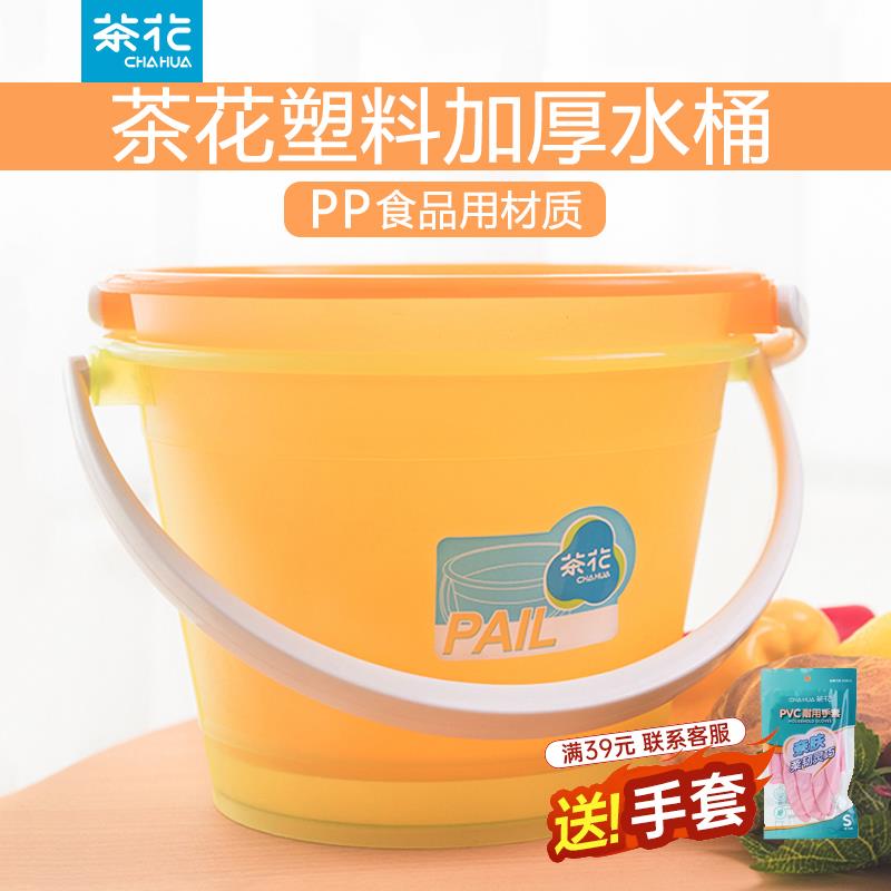 茶花水桶塑料家用加厚大号13L手提洗澡洗衣拖把桶储水学生宿舍桶