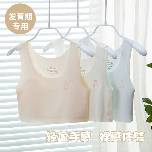 女童内衣小美背发育期儿童小学生新款少女孩文胸无痕夏季薄款