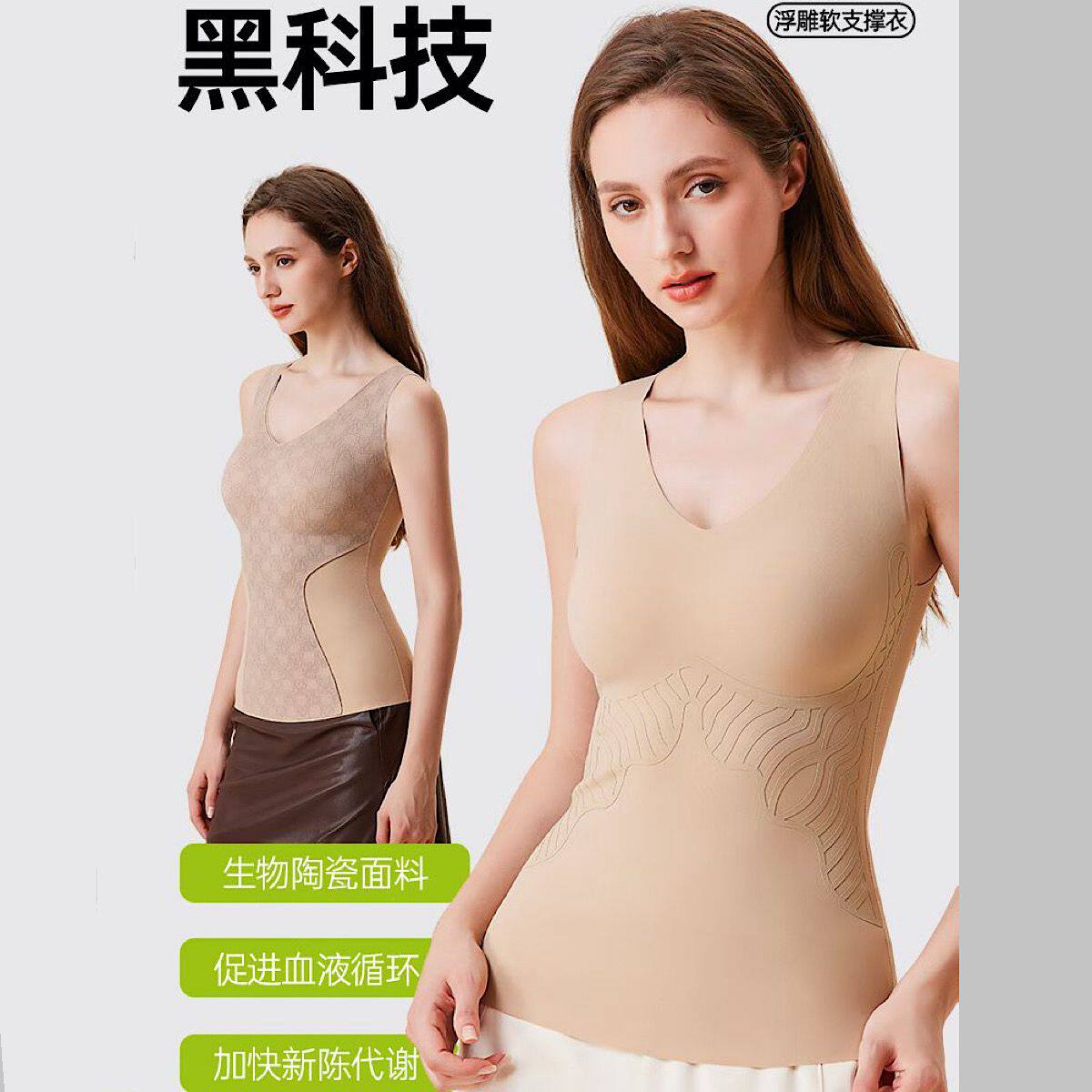 纤立塑浮雕燃脂带胸垫背心女吊带塑形修身免穿文胸内外穿保暖内衣