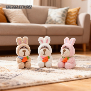 小熊汉斯BEARHANS兔子毛绒挂件包挂钥匙扣卡通公仔玩偶潮玩礼物
