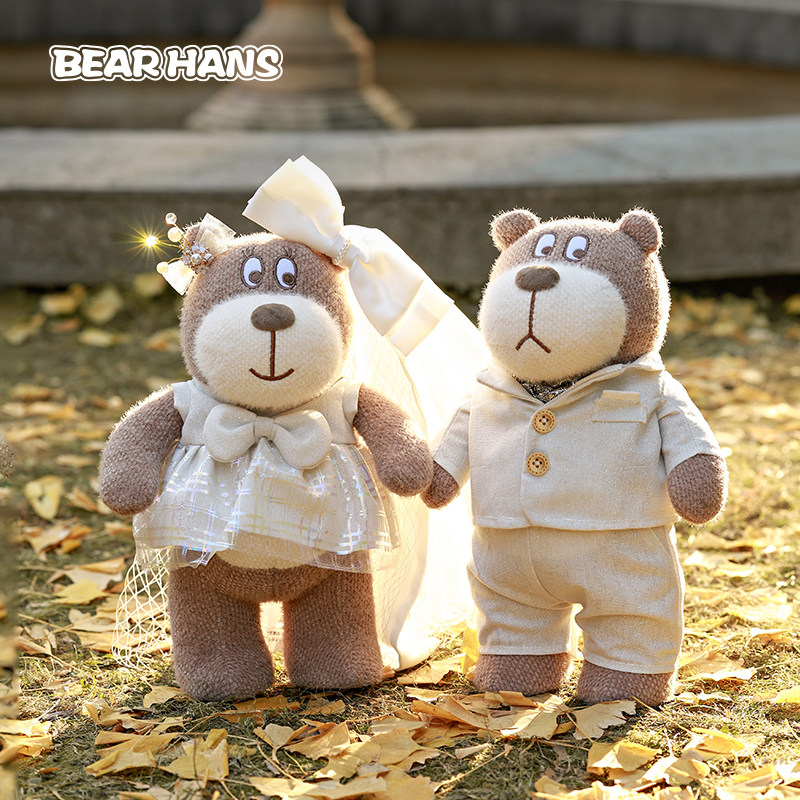 小熊汉斯BearHans婚礼压床娃娃毛绒玩偶安抚公仔新婚结婚生日礼物