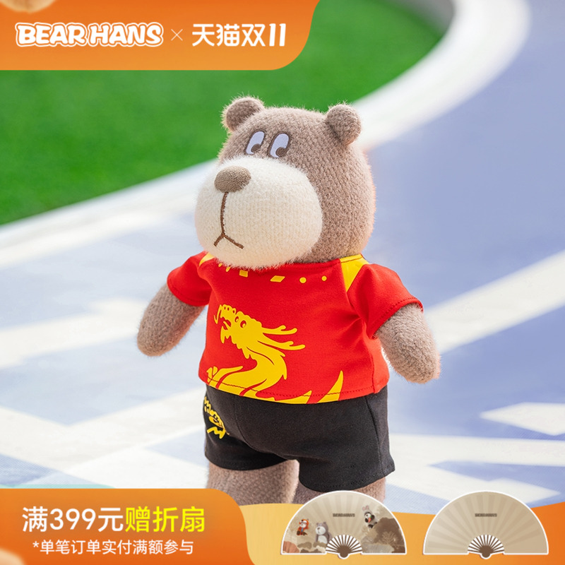 小熊汉斯BearHans乒乓球熊加油治愈陪伴安抚换装毛绒玩偶
