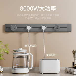 軌道插座移動滑軌明暗裝 插排餐邊柜插座家用廚房 免打孔電力軌道式