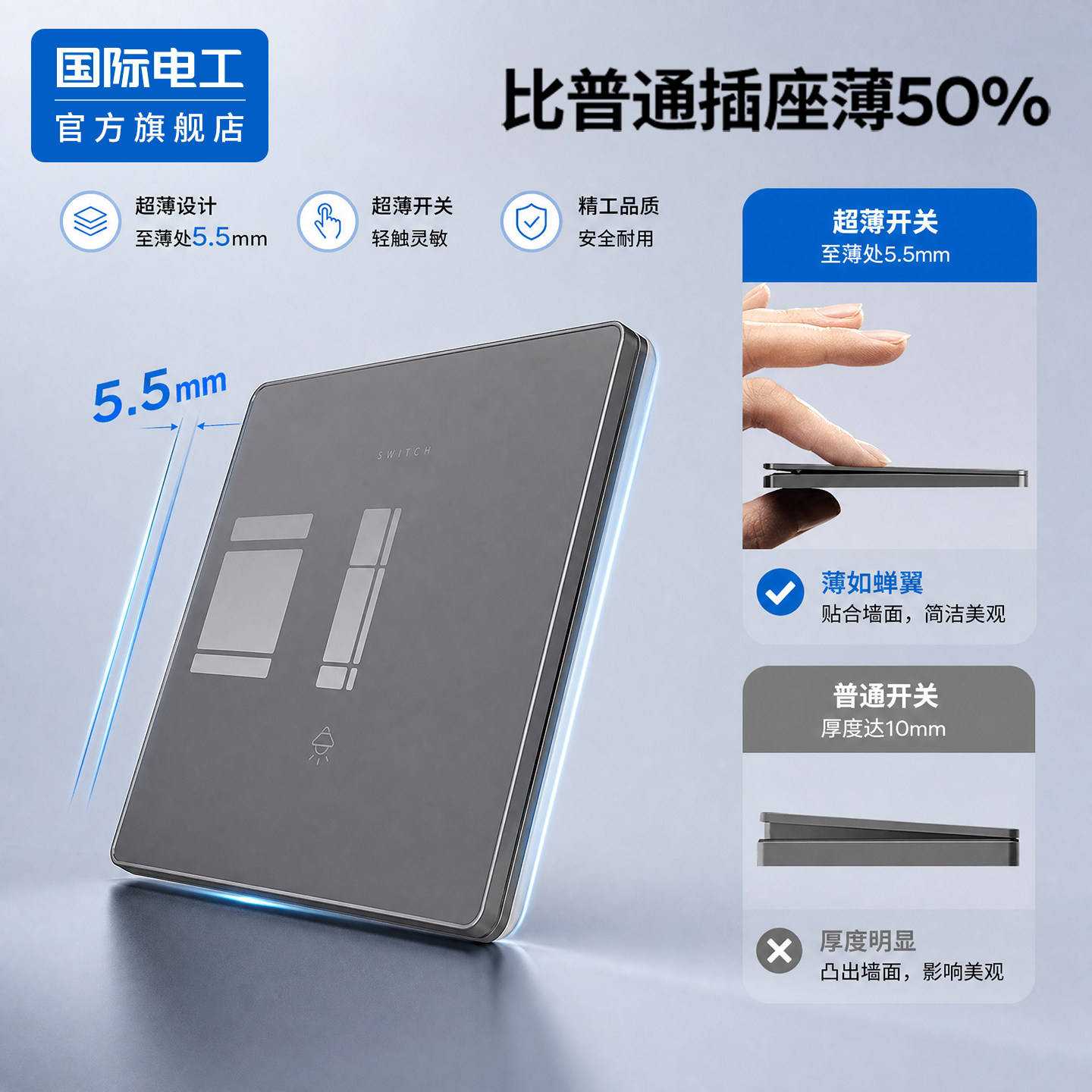 玻璃镜面开关插座面板一开单控