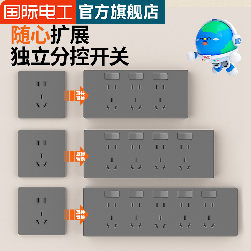 多孔位扩展插座转换排插