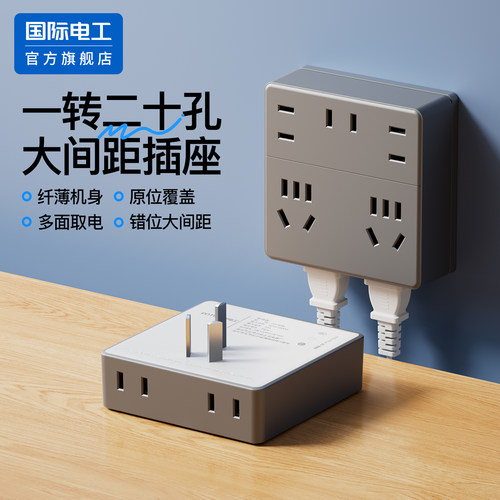 一转二十孔插座转换器