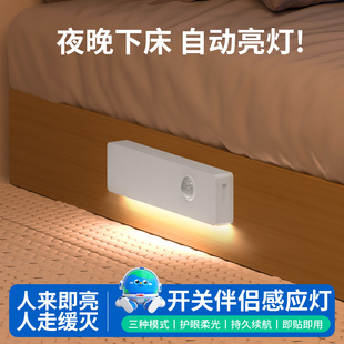 起夜智能人体自动感应灯人来即亮入户门口过道地脚磁吸小夜灯充电