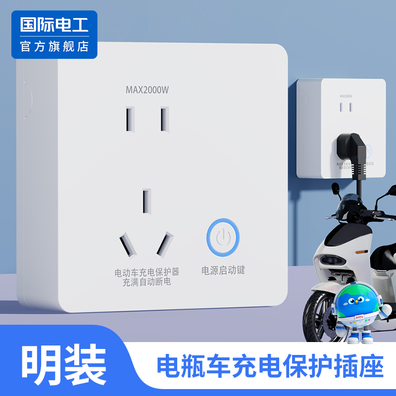 电动车充电保护器自动断电