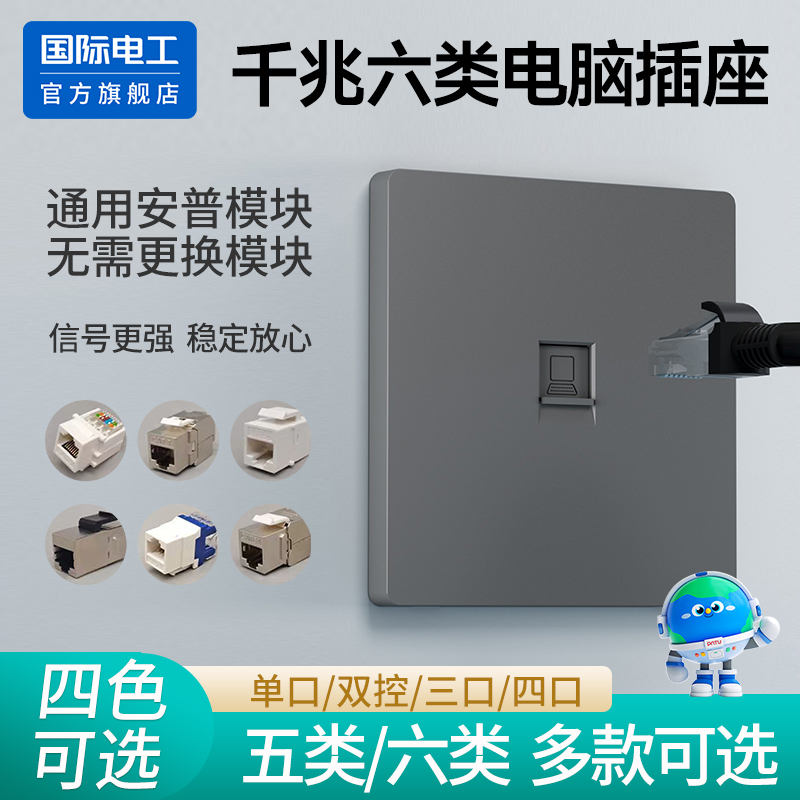 86型超六类千兆网络信息多位网口网线宽带电脑模块五类插座面板