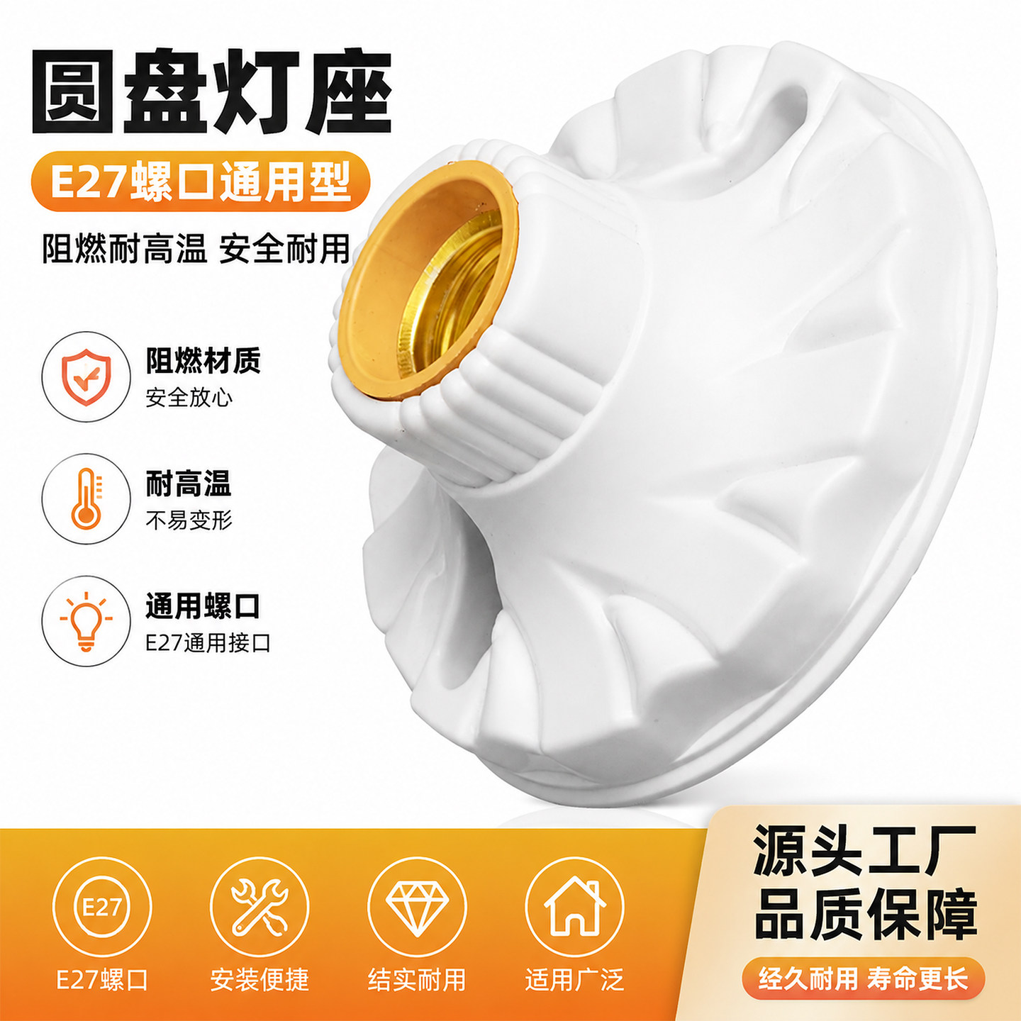 家用螺口灯头灯座通用型灯泡底座图片