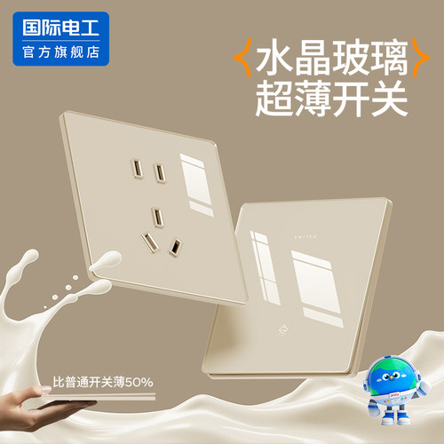 玻璃开关插座双联三位三联3开