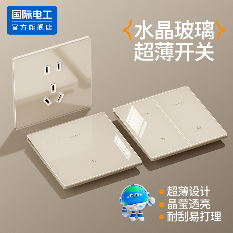 国际电工家用可可蛋奶有机超薄镜面玻璃开关插座面板86型一开五孔
