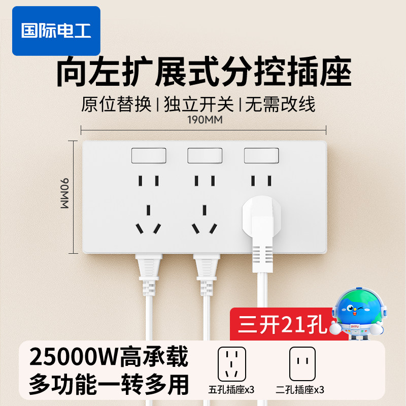 86型明装扩展插座面板墙壁排插多功能转换器拓展多孔带开关接线板