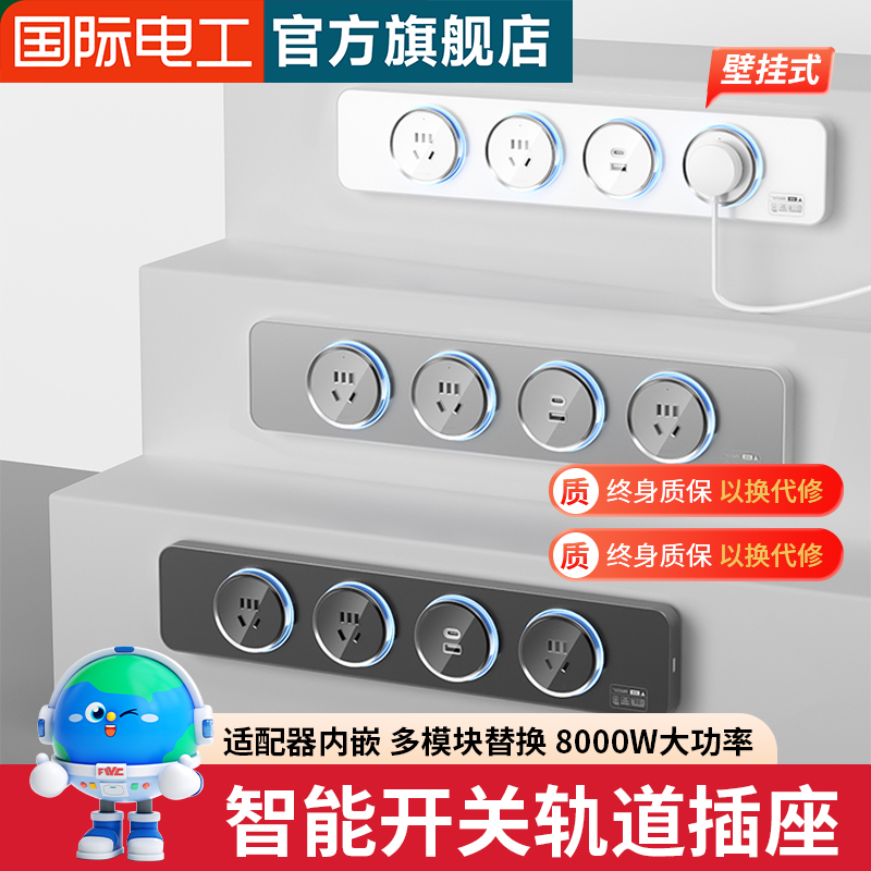 智能轨道插座超薄电力导轨厨房客厅卧室模块化无线电源扩展排插