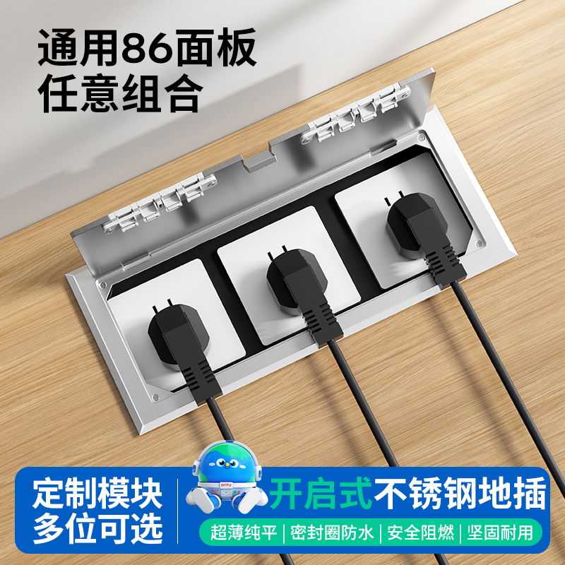 不锈钢地插座多位通用