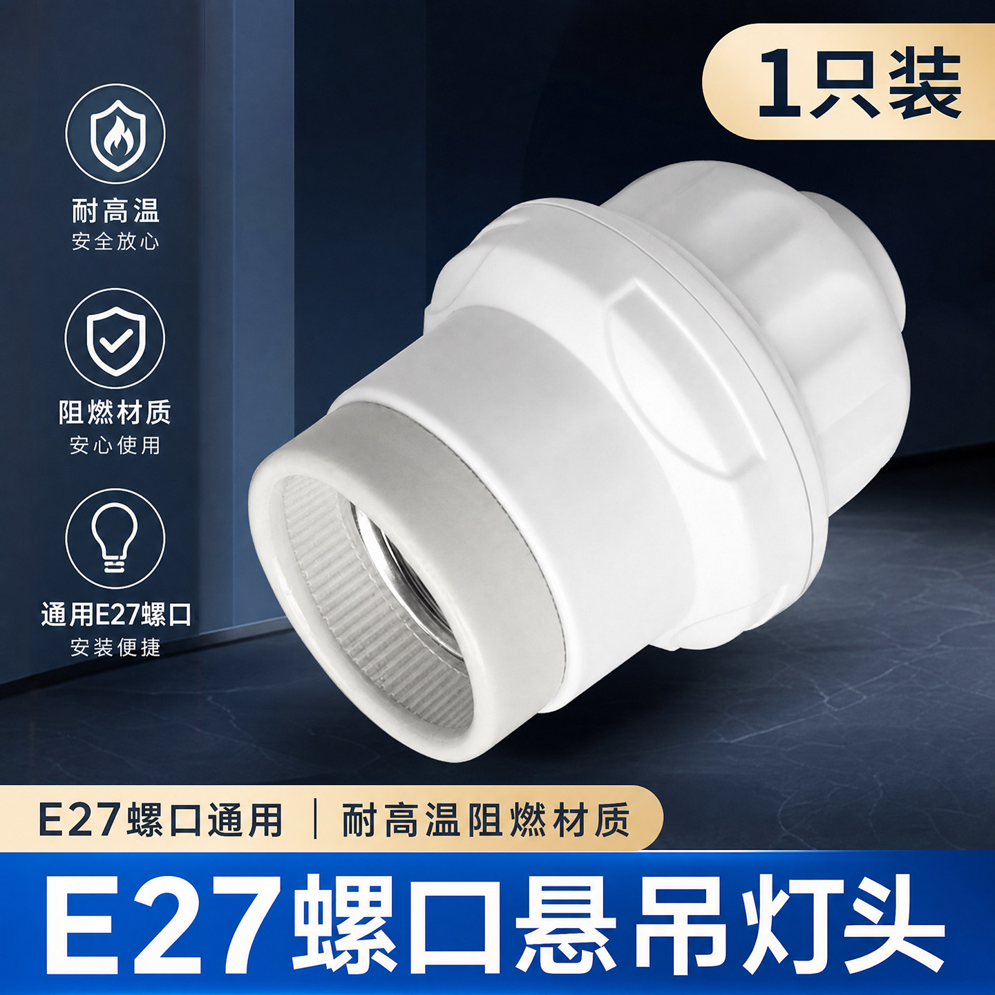 养殖场加厚螺口陶瓷吊灯头灯座