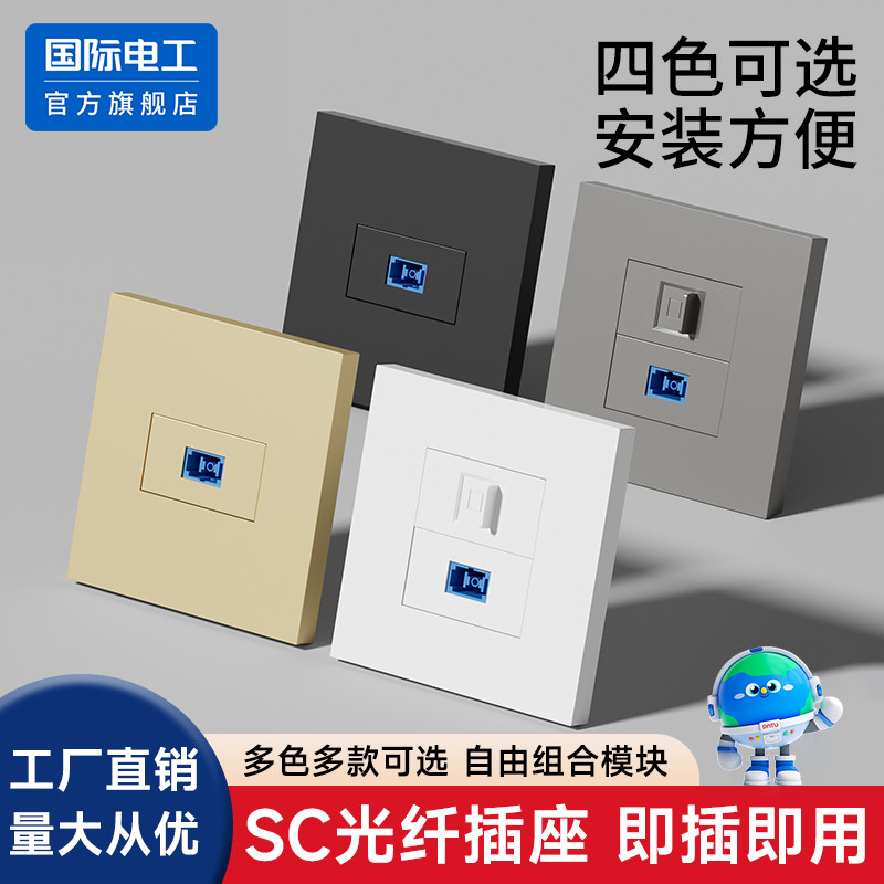 家用工程86型单双口光纤插座面板sc光纤插座六类千兆电脑网线插座