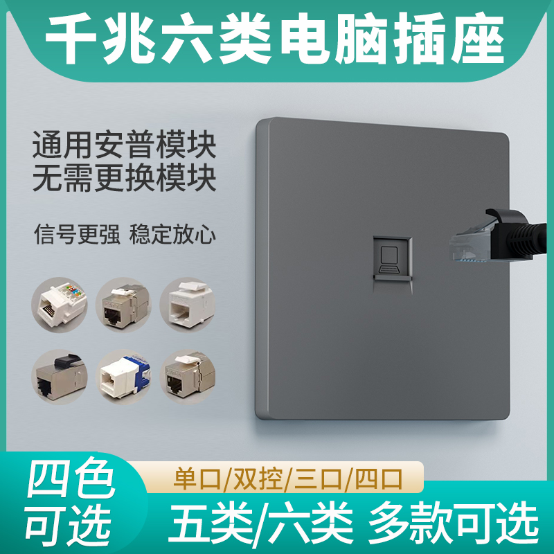 86型超六类千兆网络信息多位网口网线宽带电脑模块五类插座面板