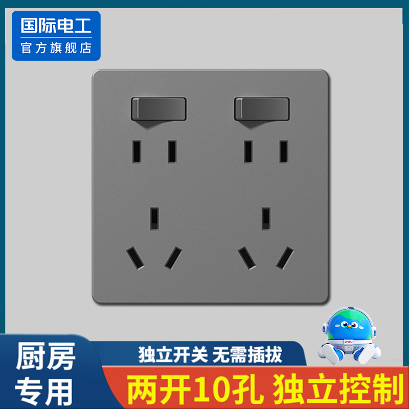 开关插座面板多功能二开十孔