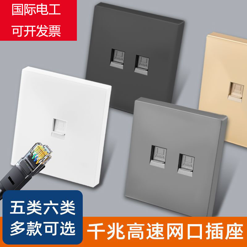 86型家用插网络光纤电话电视TV超五类双电脑插座面板