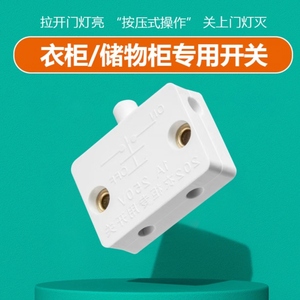 酒店橱柜自动开门亮关门灯灭酒柜门碰撞按压感应碰触门控衣柜开关